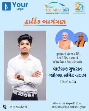 Invitation poster for Vibrant Gujarat Global Summit 2024 featuring a young professional and images of Narendra Modi and a senior leader.