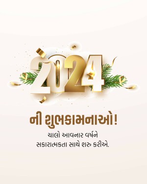Golden 2024 with festive decorations and Gujarati New Year wishes