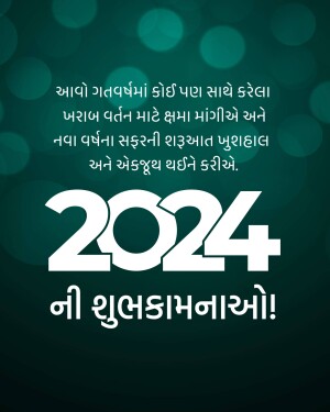 New Year 2024 greeting card with text in Gujarati