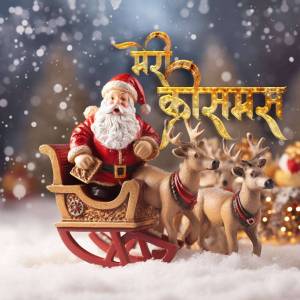 Santa Claus in a sleigh pulled by reindeer with 'Merry Christmas' text in Hindi
