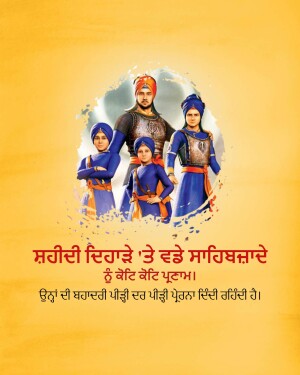 Illustration of historical Sikh figures with text in Punjabi