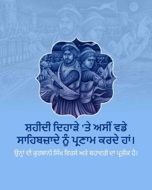 Illustration of two Sikh warriors with text in Punjabi