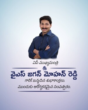 Portrait of Y.S. Jagan Mohan Reddy, Chief Minister of Andhra Pradesh