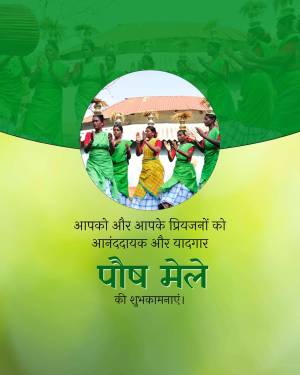 Image depicting a festive greeting for Paush Mela with traditional dancers.