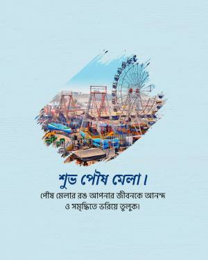 Collage of amusement park rides and Ferris wheel with Bengali text for Pohela Boishakh