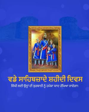 Painting of Guru Teg Bahadur with family against a blue background with text in Punjabi