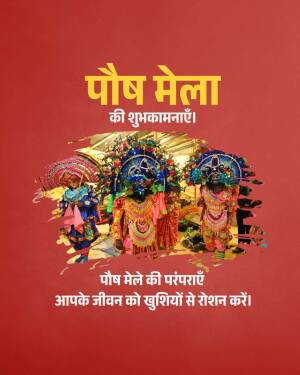 Paush Mela festival greeting with traditional decorations and text in Hindi.