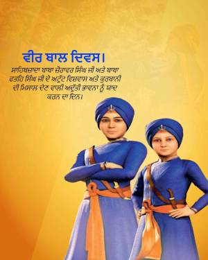 Two young boys in traditional Sikh attire, representing the Sahibzade.