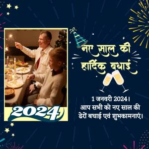 Family celebrating New Year with a festive background and greetings in Hindi.