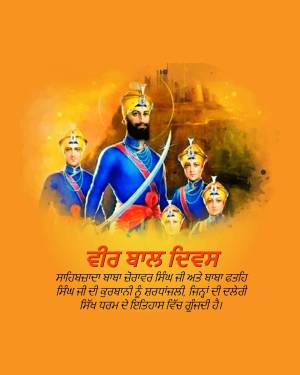 Portrait of Guru Gobind Singh Ji with disciples