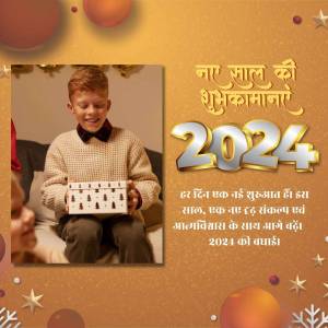 A boy receiving a gift with a New Year's greeting in Hindi.