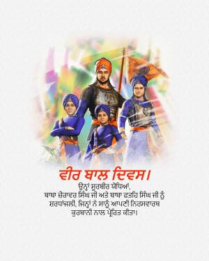 Illustration of four Sikh warriors with a flag and text in Punjabi