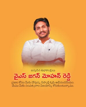 Portrait of Y.S. Jagan Mohan Reddy, Chief Minister of Andhra Pradesh
