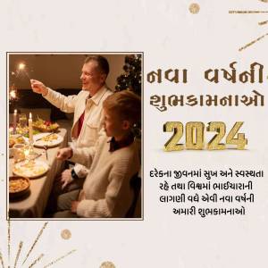 Father and son celebrating New Year with a festive dinner and Gujarati greetings.