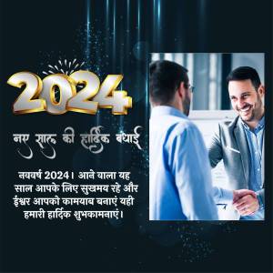 New Year 2024 wishes with a handshake image