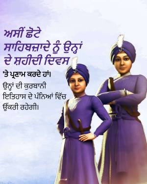 Illustration of the four Sahibzades, the sons of Guru Gobind Singh