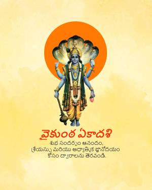 Image of Lord Vishnu with text 'Ekadashi'