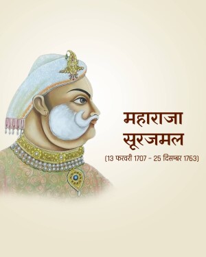 Portrait of Maharaja Surajmal, a historical figure from India