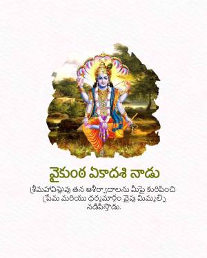 Image of Lord Vishnu as Venkateswara Swamy with text in Telugu