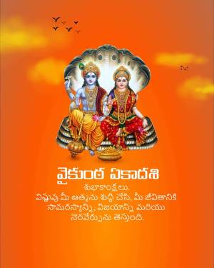 Image depicting Lord Vishnu and Goddess Lakshmi on Vaikunta Ekadashi