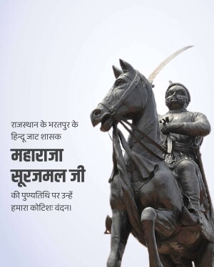 Statue of Maharaja Surajmal Ji on horseback