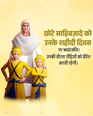 Illustration of Mata Gujri with her sons, the Chhote Sahibzade