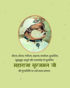 Portrait of Maharaja Surajmal Ji with text in Hindi