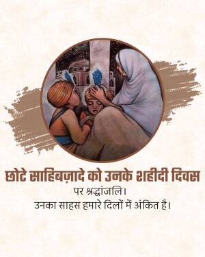 Illustration depicting the martyrdom of the younger sons of Guru Gobind Singh, with text in Hindi.