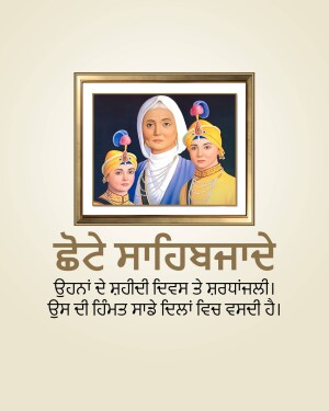 Portrait of Mai Bhago Ji with two Sikh warriors in turbans