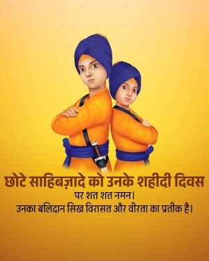 Illustration of the two younger sons of Guru Gobind Singh, the Chhote Sahibzade, with text commemorating their martyrdom.