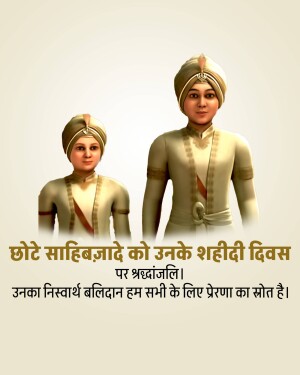 Illustration of Chhote Sahibzade, the younger sons of Guru Gobind Singh