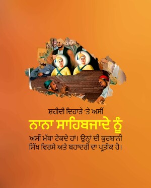Illustration depicting the martyrdom of Guru Gobind Singh's sons.