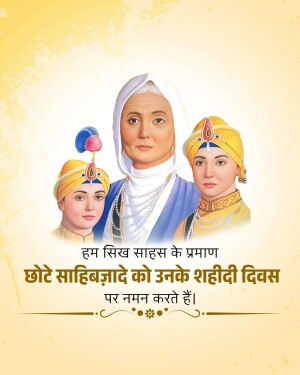 Portrait of Chote Sahibzade and Guru Gobind Singh Ji