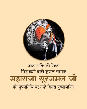 Portrait of Maharaja Surajmal Ji with text in Hindi