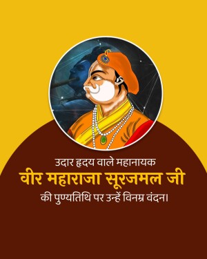 Portrait of Maharaja Surajmal with text in Hindi