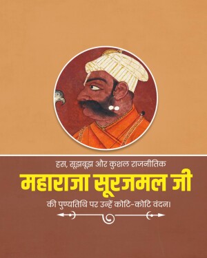 Book cover featuring a portrait of Maharaja Surajmal Ji