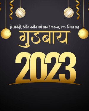 Golden 'Goodbye 2023' text with decorative ornaments on a black background