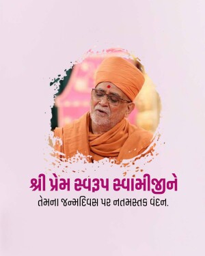 Portrait of Pramukh Swami Maharaj with birthday greetings in Gujarati