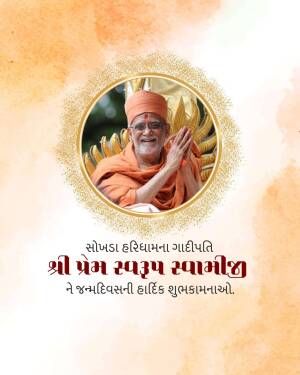 Image of Swaminarayan with text wishing a happy birthday