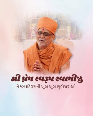 Portrait of Pramukh Swami Maharaj with text in Gujarati