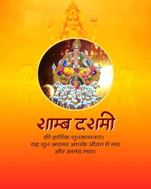 Image depicting Lord Shiva with Parvati and Nandi on a chariot, with text 'Shambhu Dashami' in Hindi.