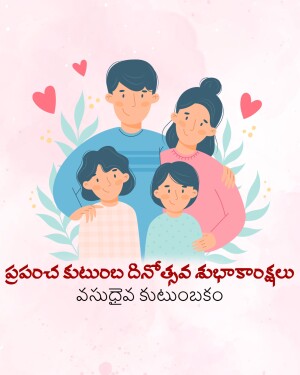 Illustration of a family with two children, decorated with hearts and leaves, with Telugu text.