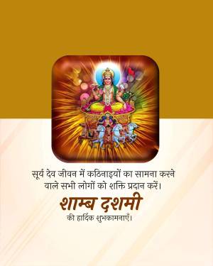 Image depicting Lord Shiva with text wishing 'Shambhu Dashami'
