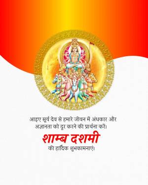 Image depicting a deity on a chariot with text wishing 'Happy Shashthi'