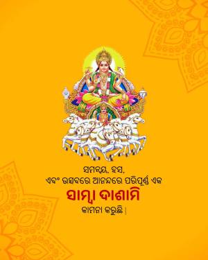 Image depicting Lord Jagannath on his chariot during Ratha Yatra