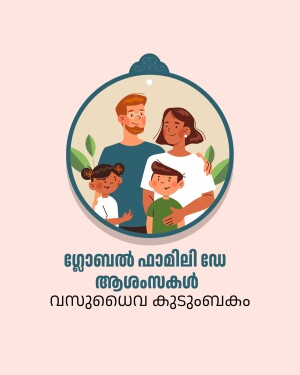 Illustration of a family of four within a circular frame.