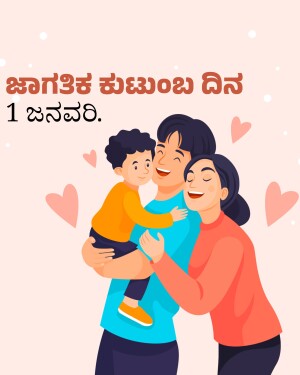 Illustration of a happy family celebrating New Year