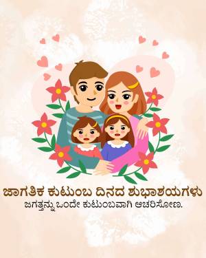 Illustration of a family of four surrounded by flowers and hearts