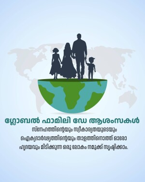 Illustration of a family standing on a globe with text in Malayalam.