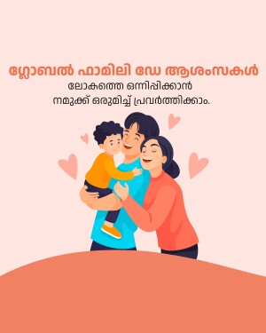 Illustration of a family - mother, father, and son - embracing each other with hearts floating around them.